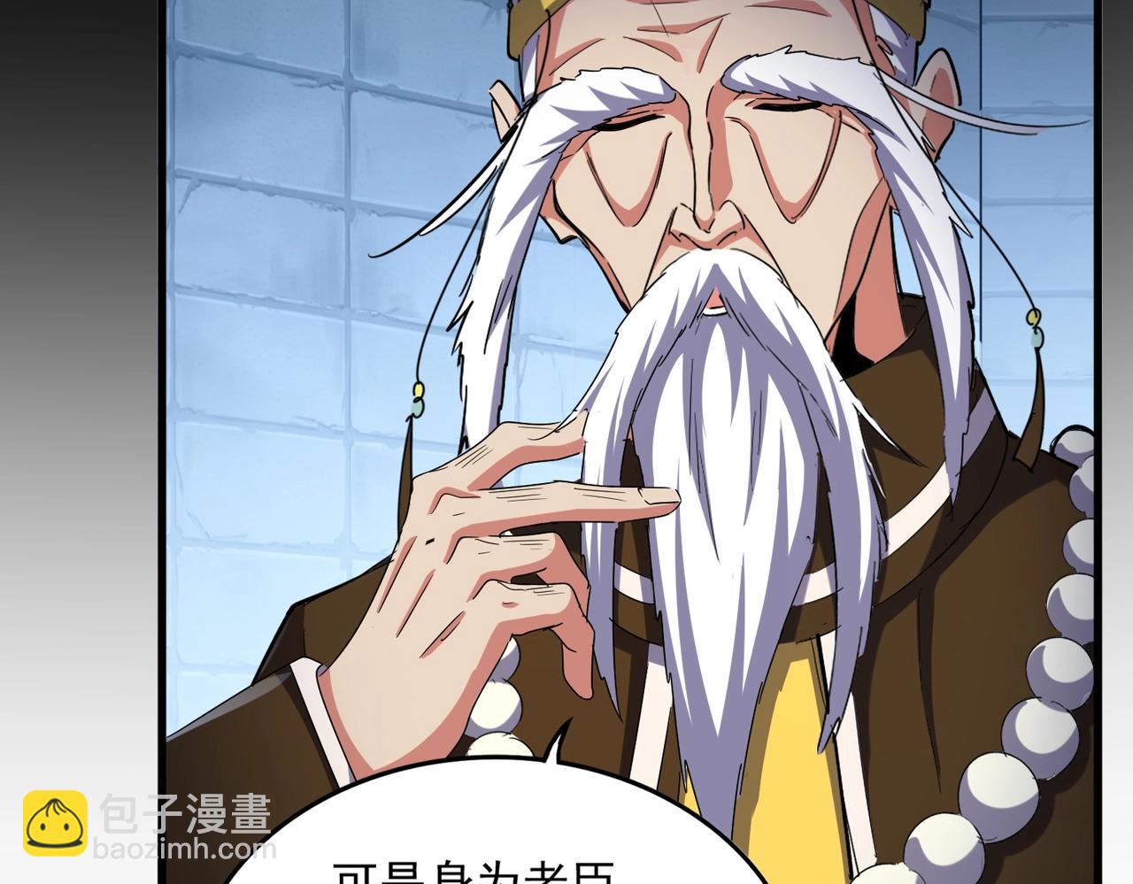 魔皇大管家 - 第508話 觀心智(2/3) - 3