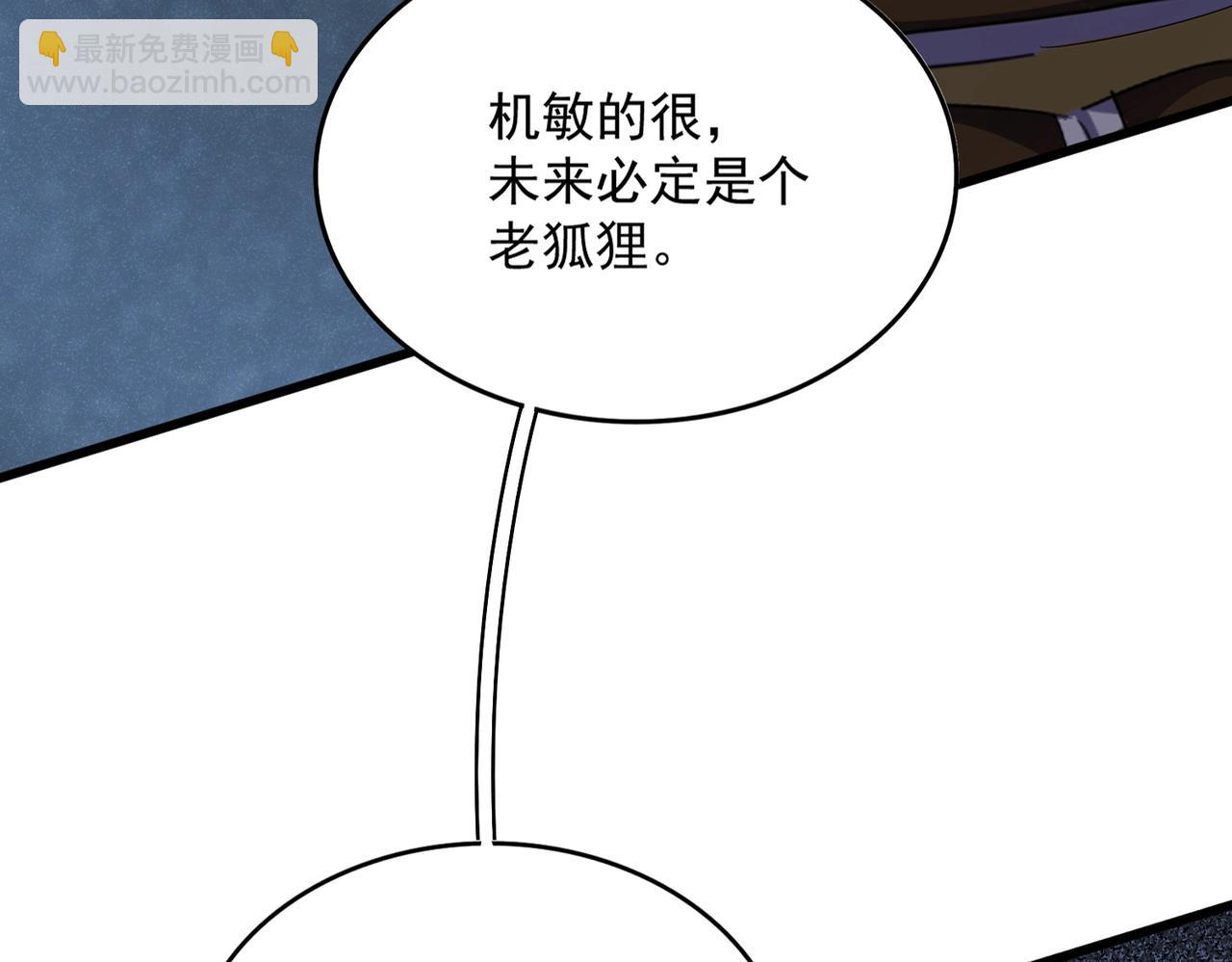 魔皇大管家 - 第509話 朕不會輸(1/3) - 6