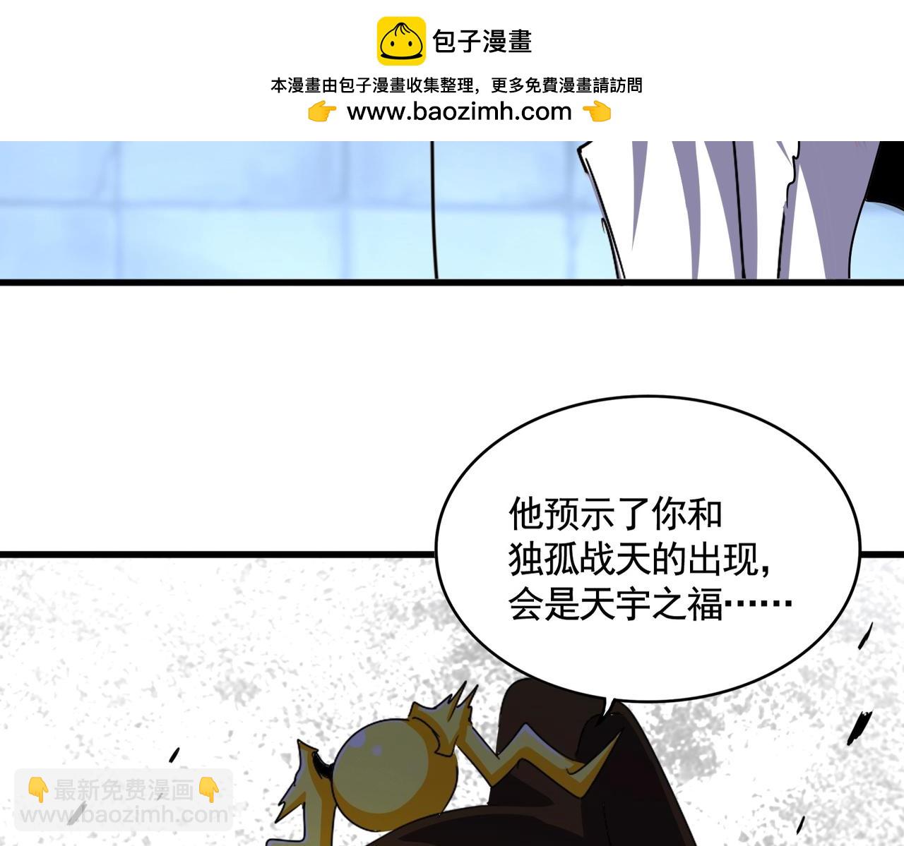 魔皇大管家 - 第509話 朕不會輸(1/3) - 2