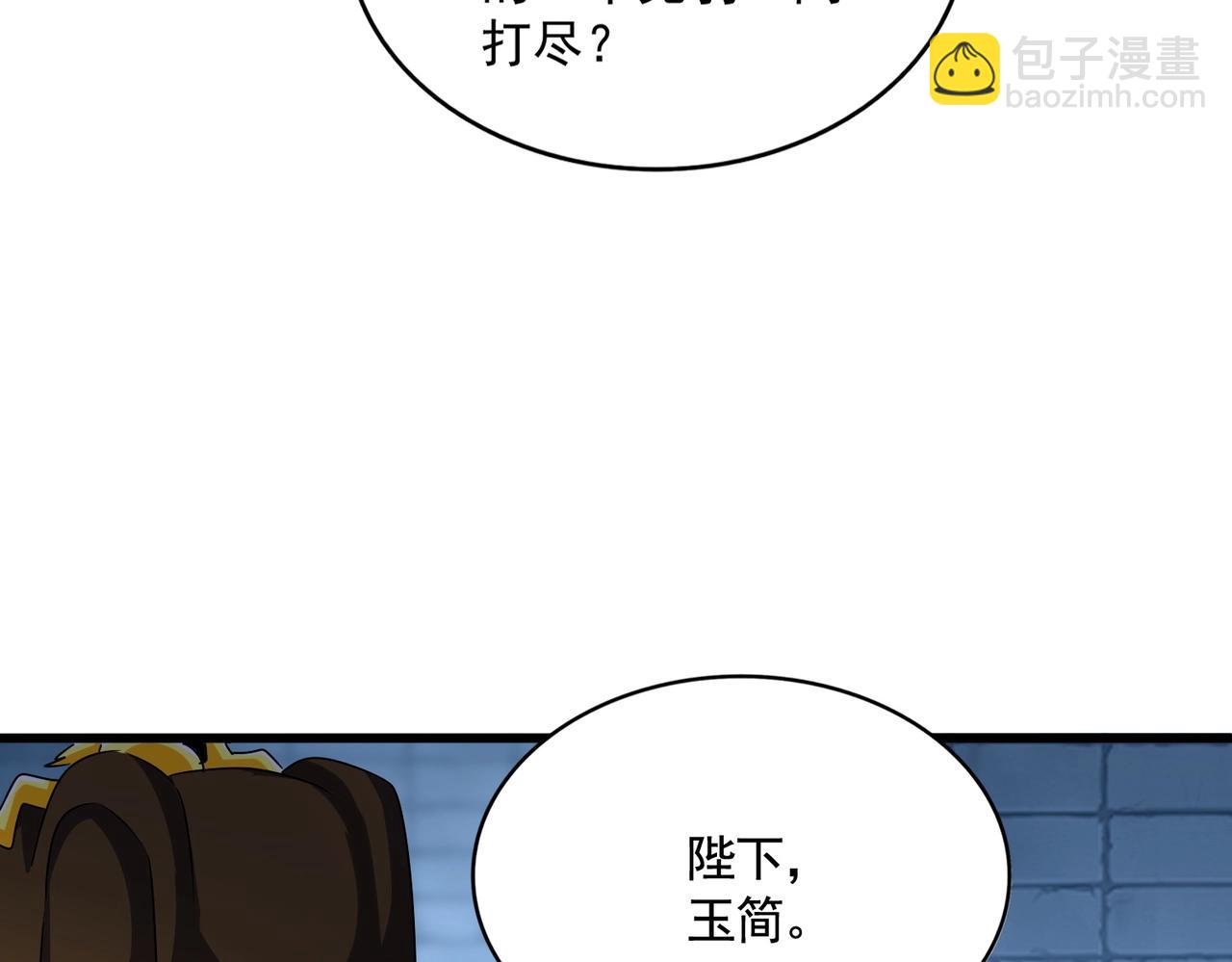 魔皇大管家 - 第509話 朕不會輸(1/3) - 3