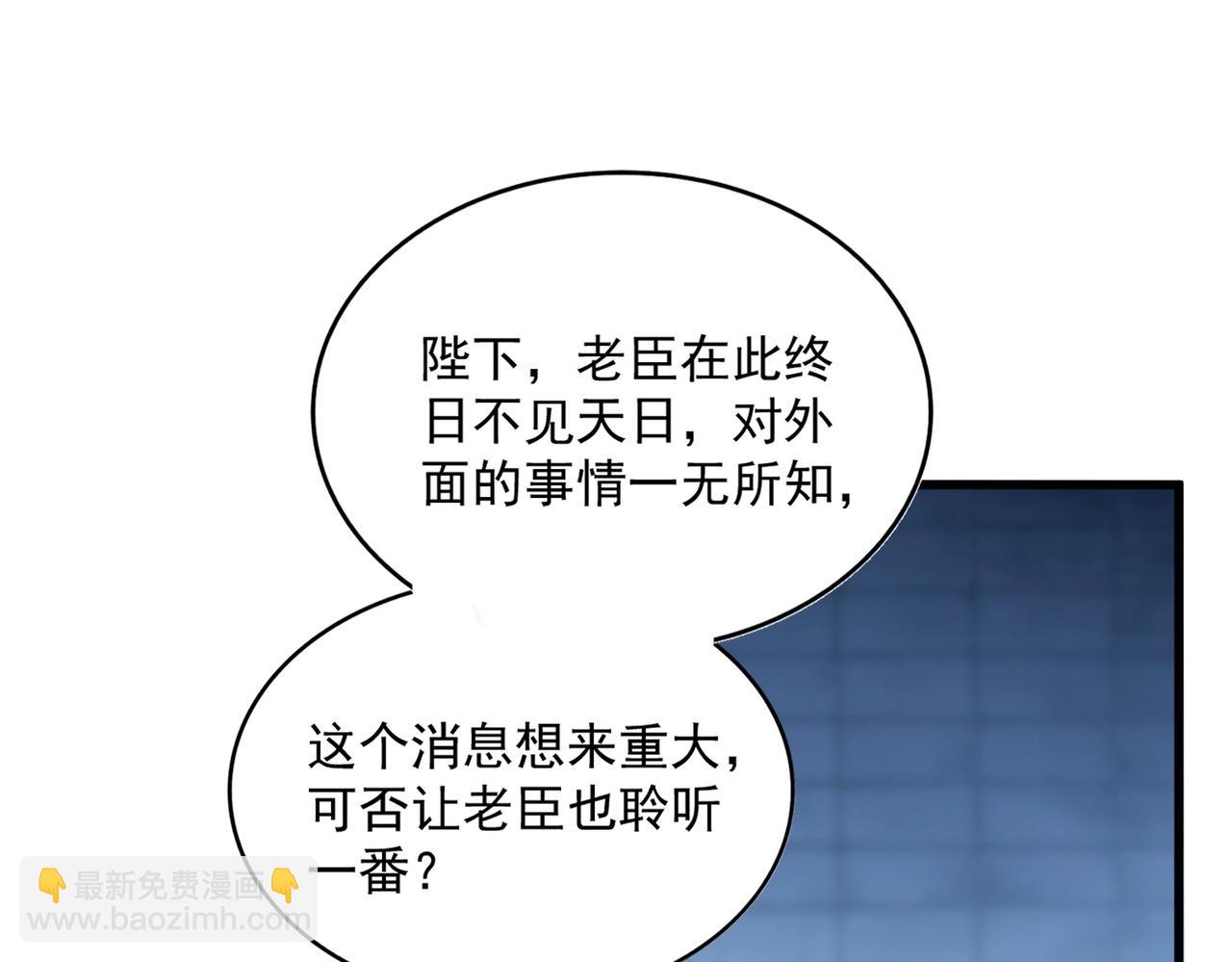 魔皇大管家 - 第509話 朕不會輸(1/3) - 6