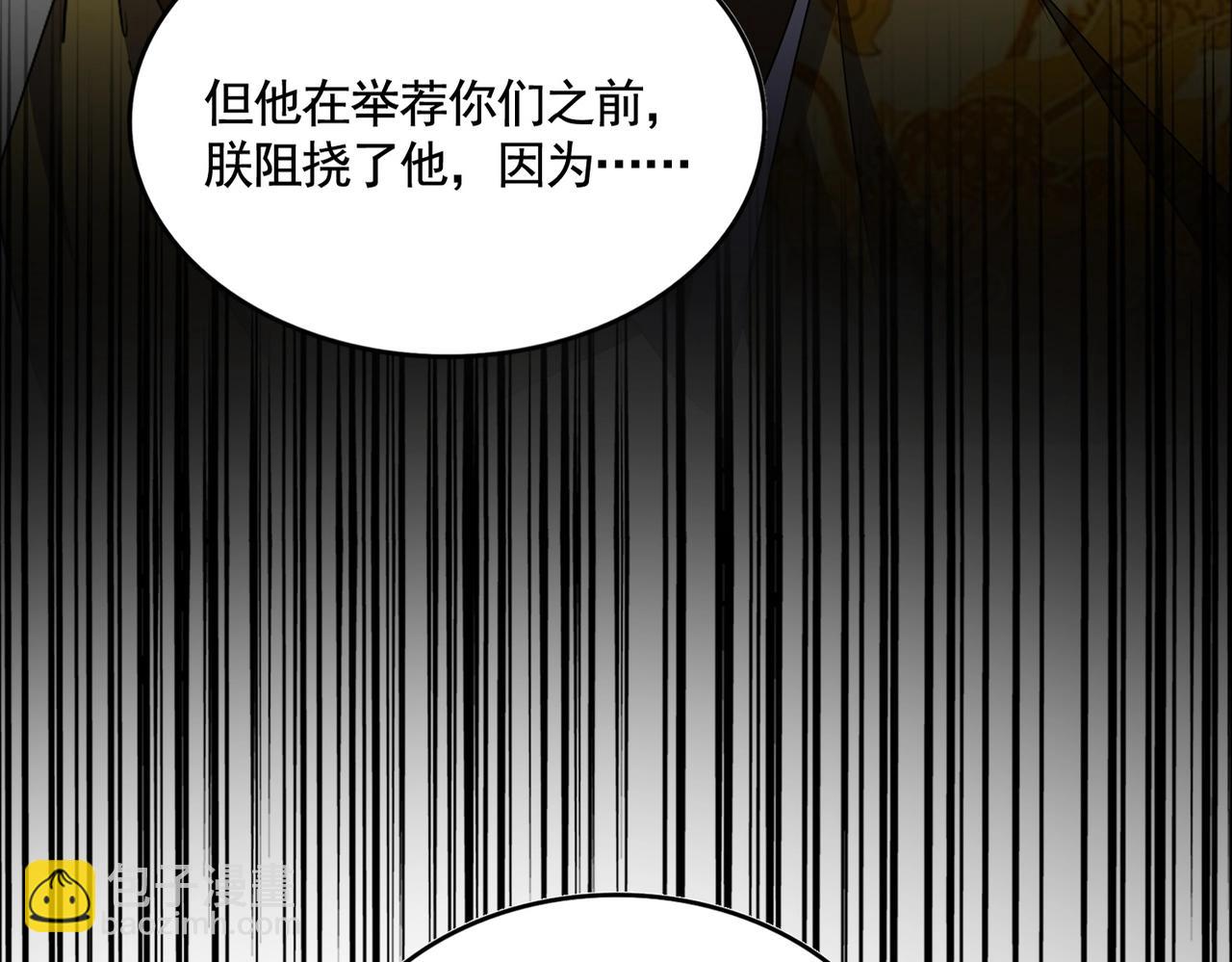 魔皇大管家 - 第509话 朕不会输(1/3) - 5