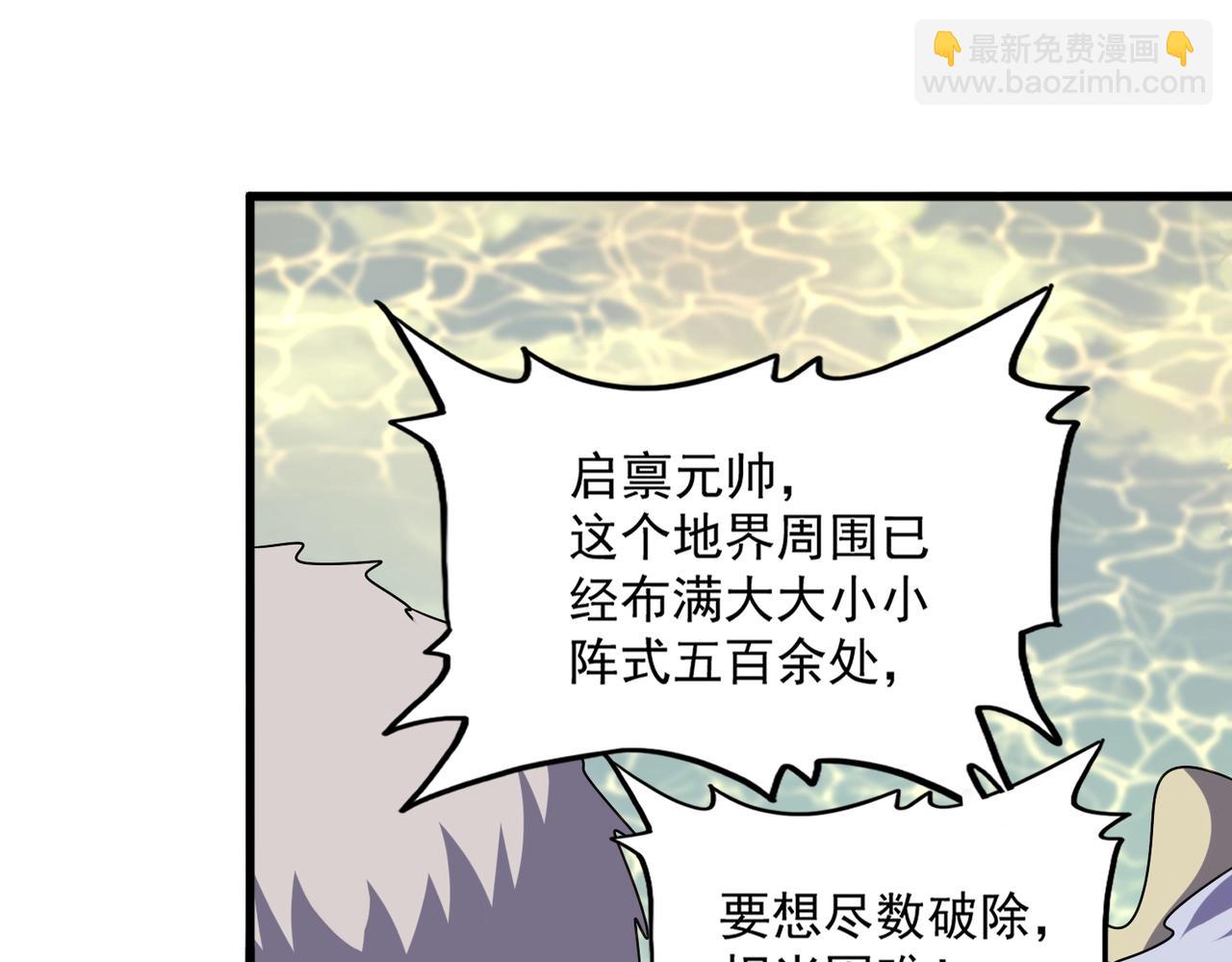 魔皇大管家 - 第510話 牽着鼻子走(3/3) - 1