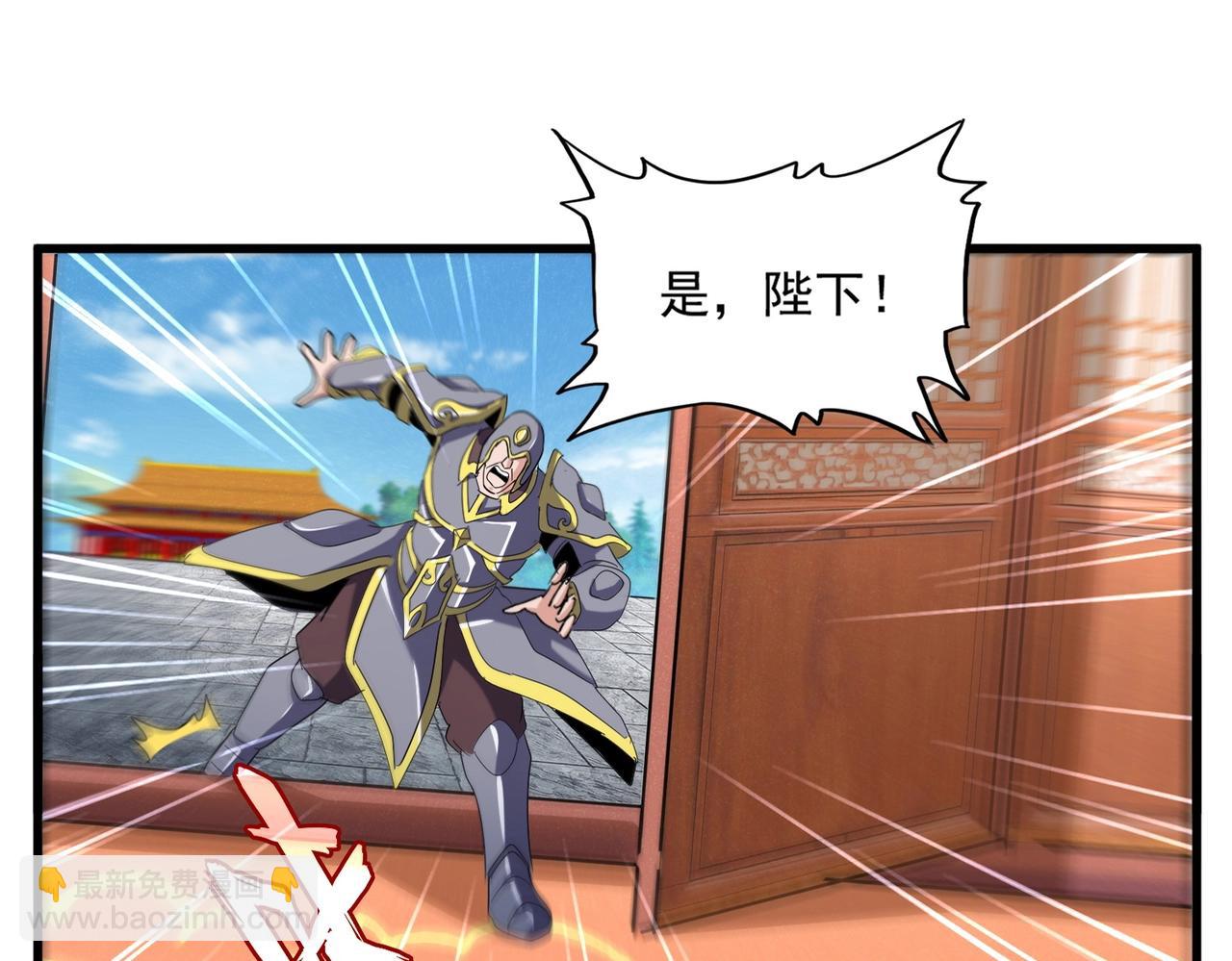 魔皇大管家 - 第510話 牽着鼻子走(1/3) - 3