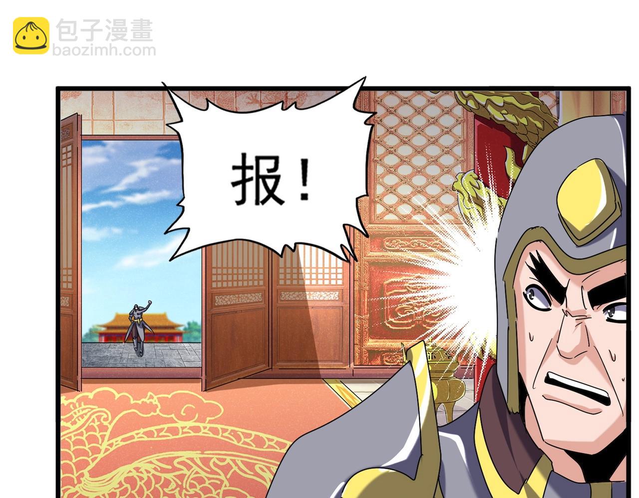 魔皇大管家 - 第510話 牽着鼻子走(1/3) - 1