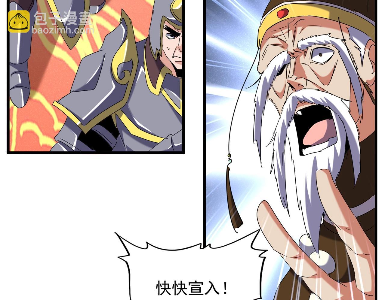 魔皇大管家 - 第510話 牽着鼻子走(1/3) - 4