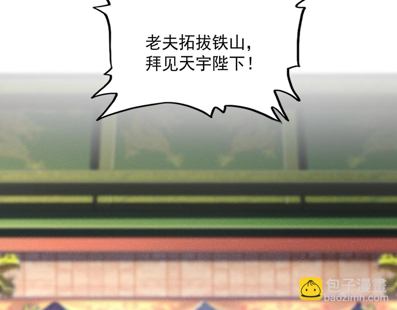 魔皇大管家 - 第510話 牽着鼻子走(1/3) - 6