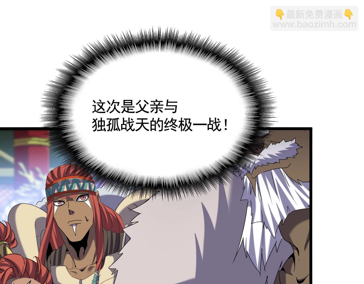 魔皇大管家 - 第510話 牽着鼻子走(1/3) - 6