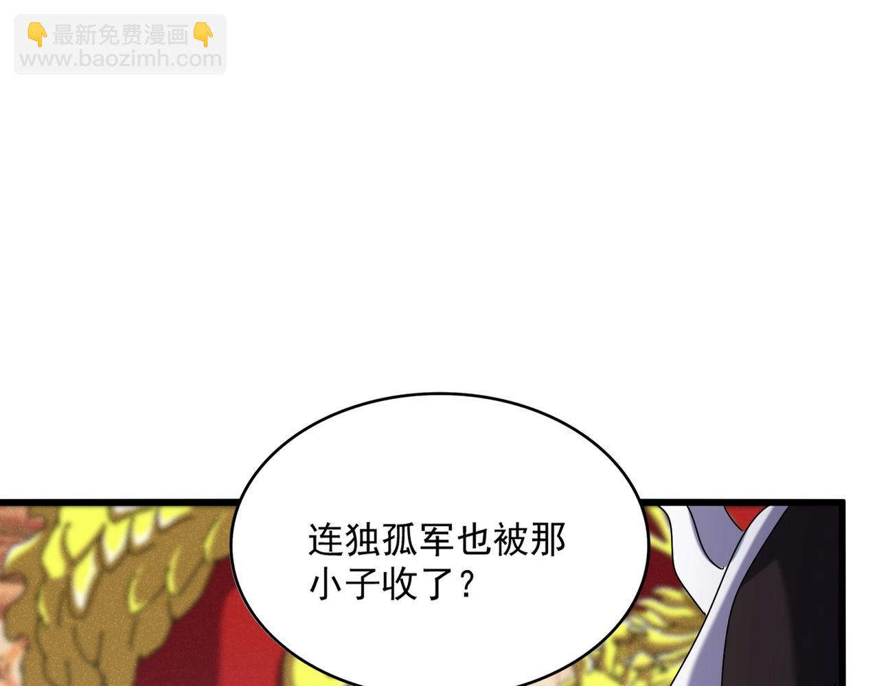 魔皇大管家 - 第510話 牽着鼻子走(1/3) - 7