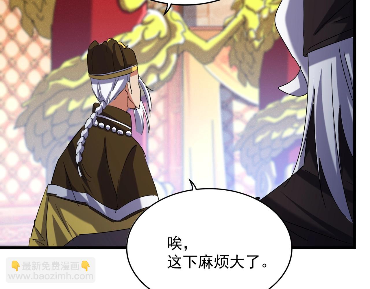 魔皇大管家 - 第510話 牽着鼻子走(1/3) - 8