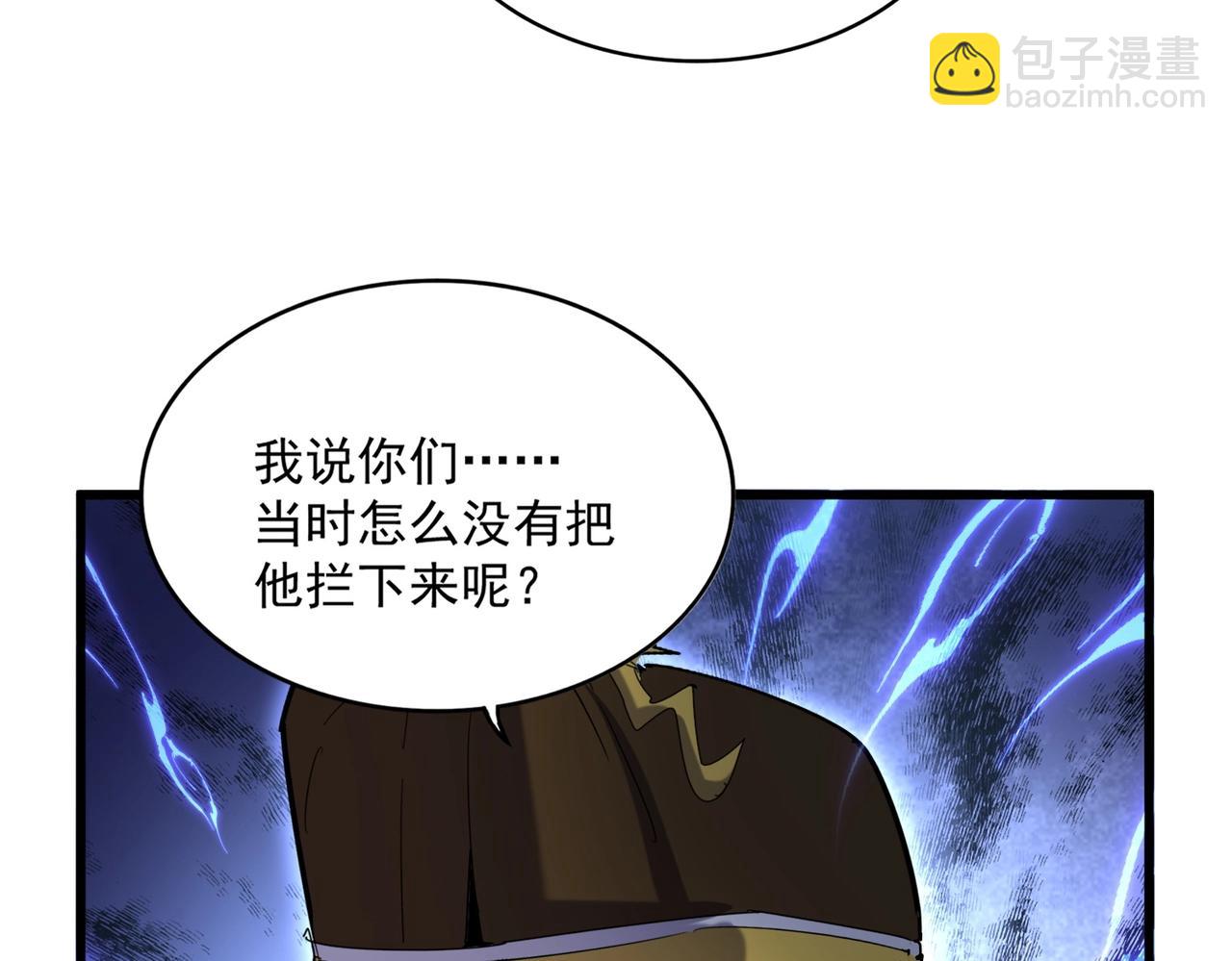 魔皇大管家 - 第510話 牽着鼻子走(1/3) - 1