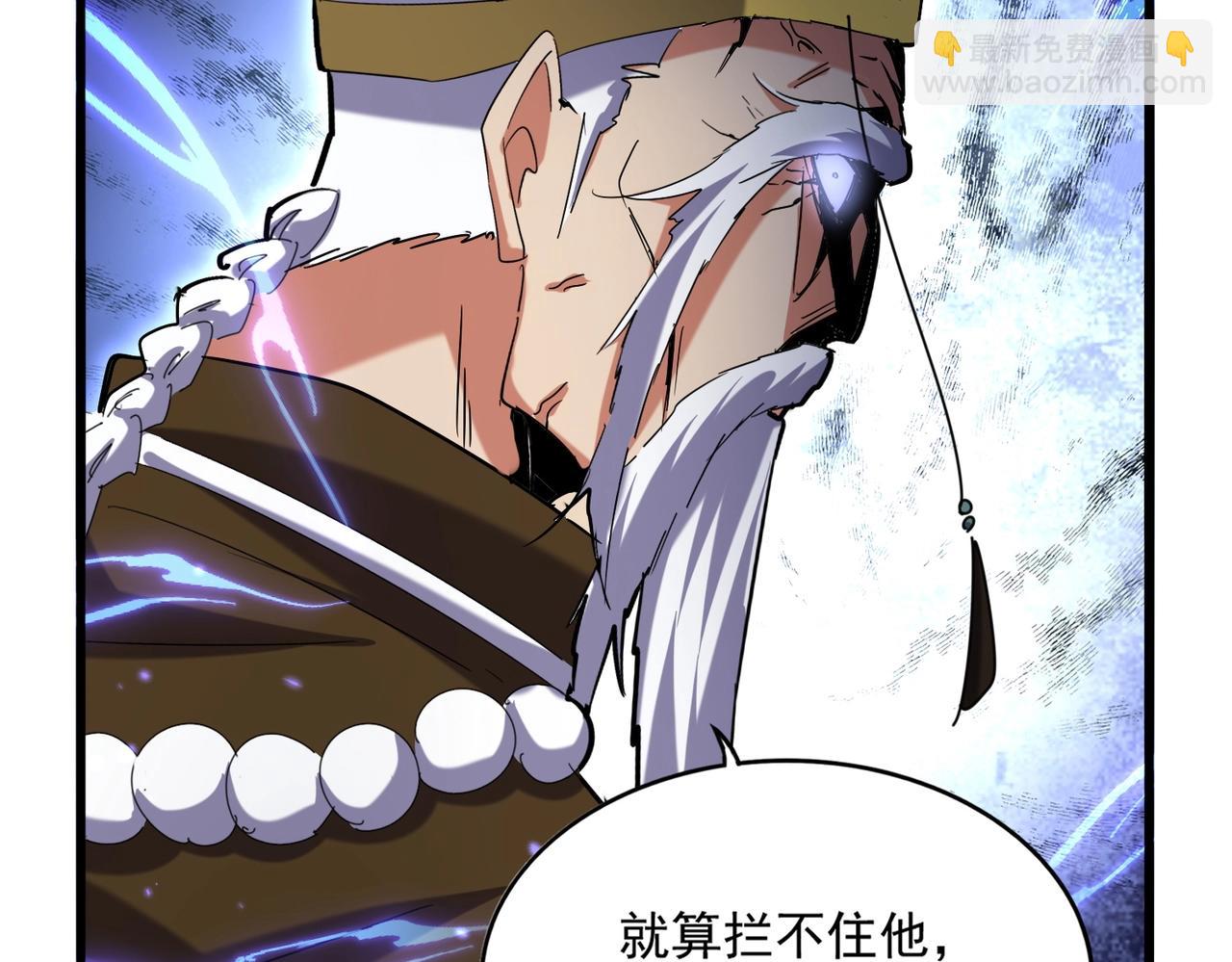 魔皇大管家 - 第510話 牽着鼻子走(1/3) - 2