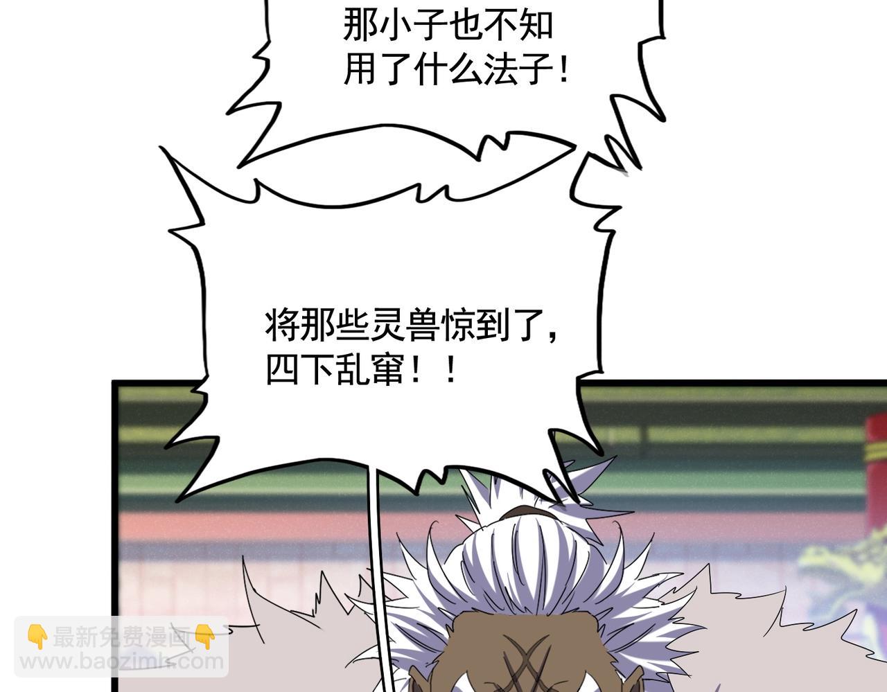 魔皇大管家 - 第510話 牽着鼻子走(1/3) - 5