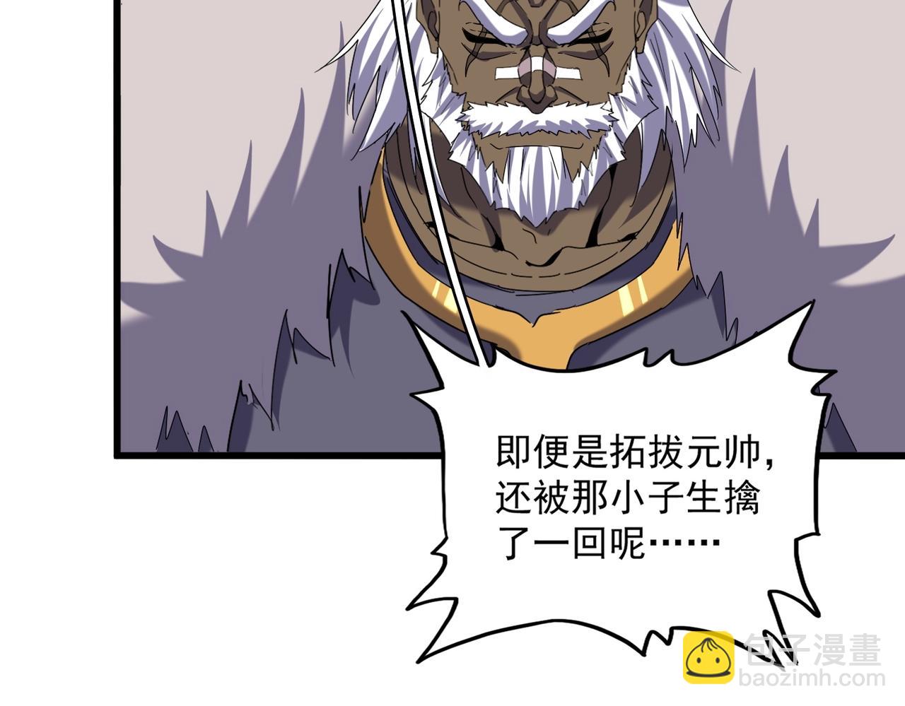 魔皇大管家 - 第510話 牽着鼻子走(1/3) - 6