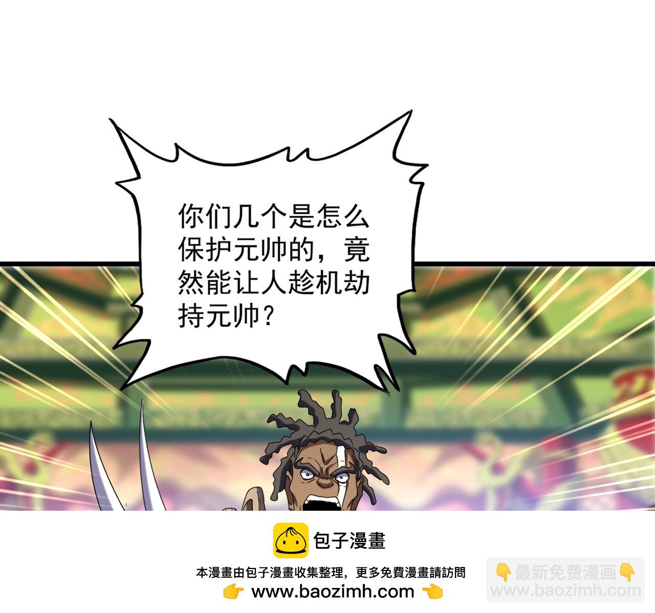 魔皇大管家 - 第510話 牽着鼻子走(1/3) - 2