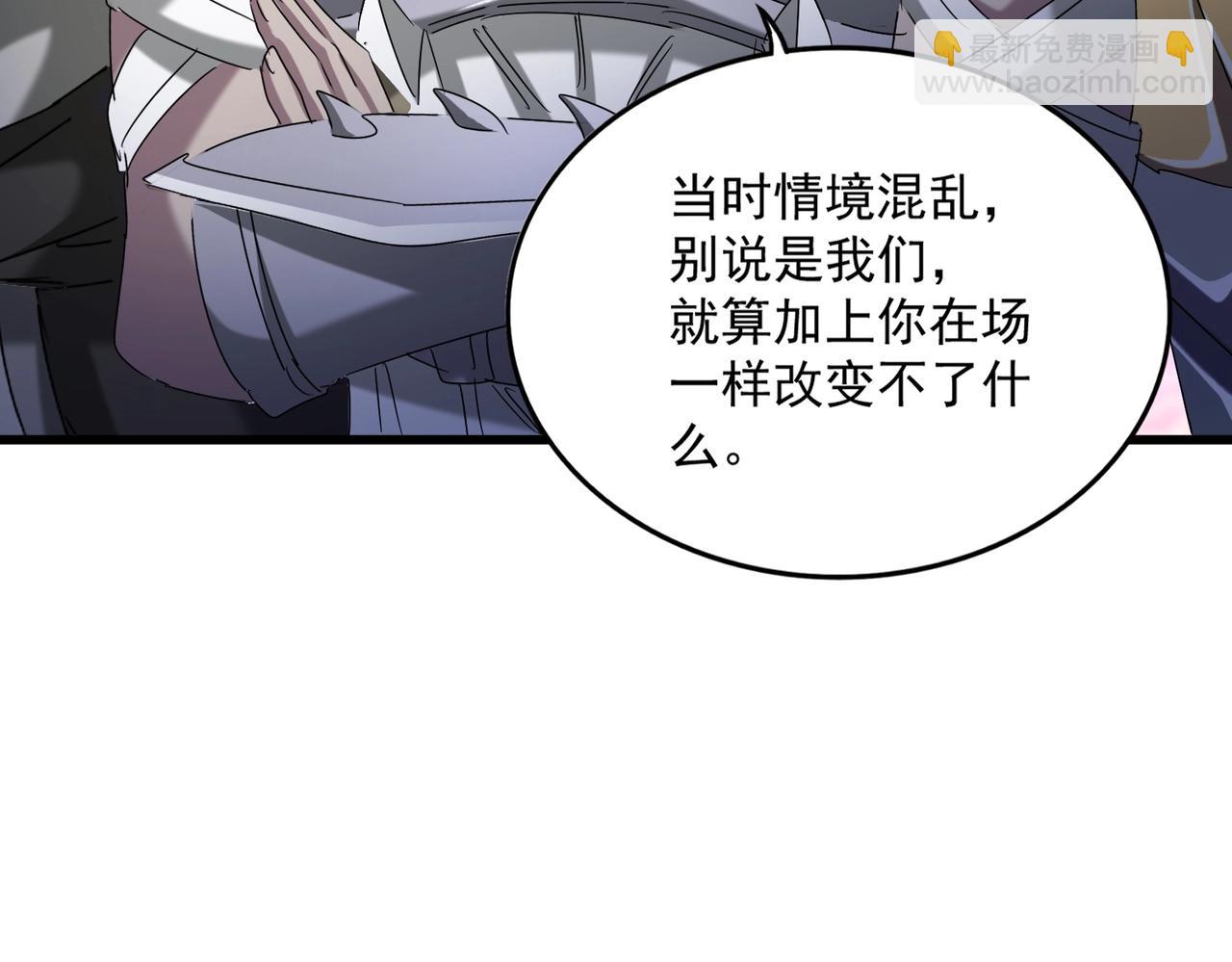 魔皇大管家 - 第510話 牽着鼻子走(2/3) - 8