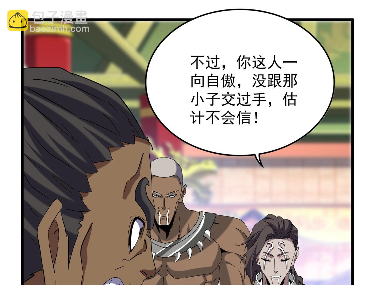 魔皇大管家 - 第510話 牽着鼻子走(2/3) - 1