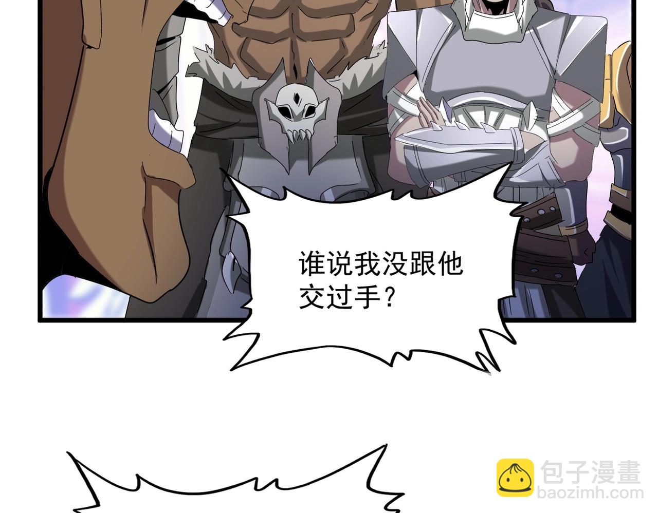 魔皇大管家 - 第510話 牽着鼻子走(2/3) - 2