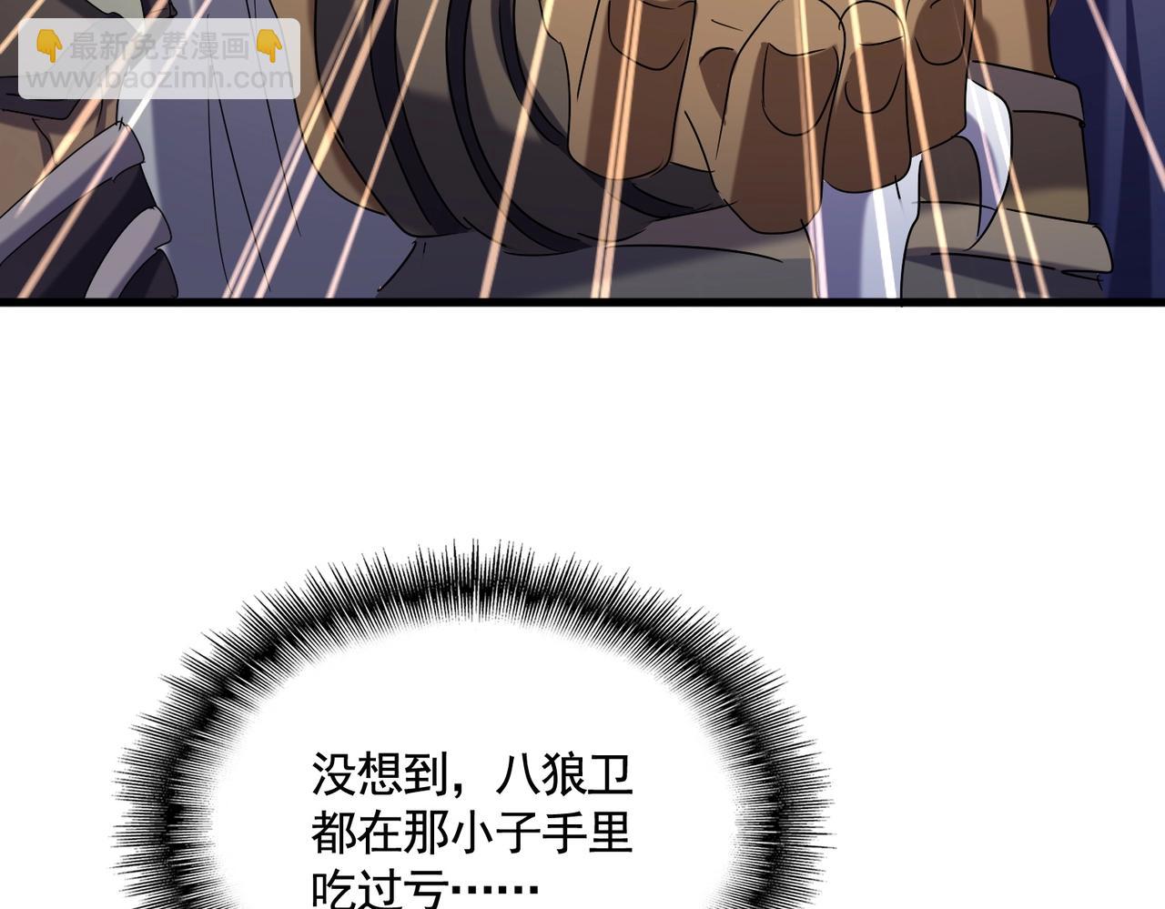 魔皇大管家 - 第510話 牽着鼻子走(2/3) - 5