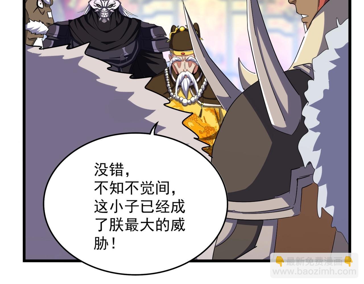 魔皇大管家 - 第510話 牽着鼻子走(2/3) - 2