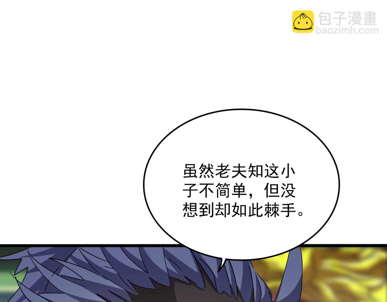 魔皇大管家 - 第510話 牽着鼻子走(2/3) - 3