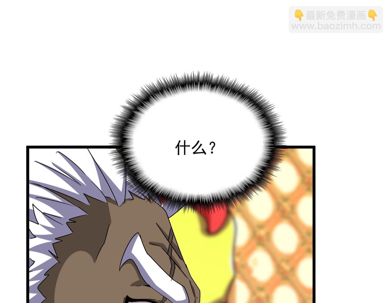 魔皇大管家 - 第510話 牽着鼻子走(2/3) - 3