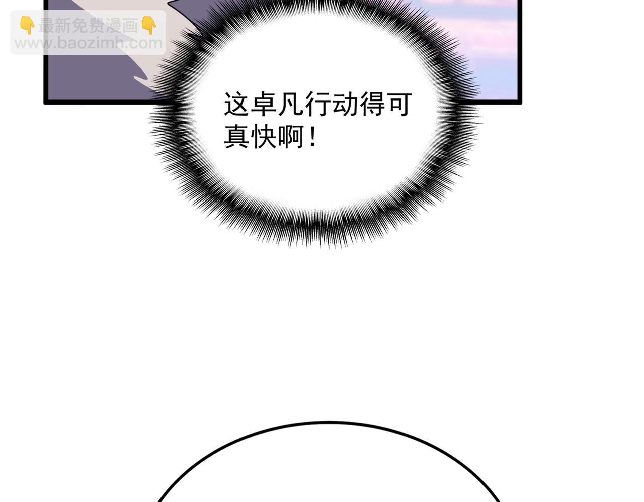 魔皇大管家 - 第510話 牽着鼻子走(2/3) - 5