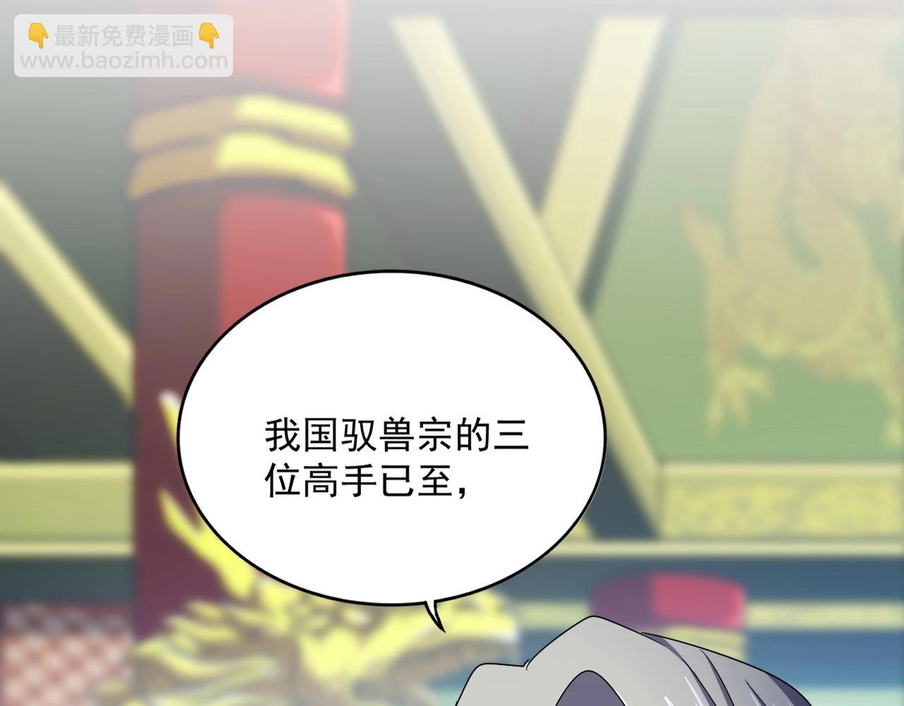 魔皇大管家 - 第510話 牽着鼻子走(2/3) - 2