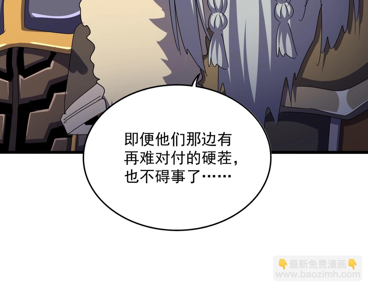 魔皇大管家 - 第510話 牽着鼻子走(2/3) - 4