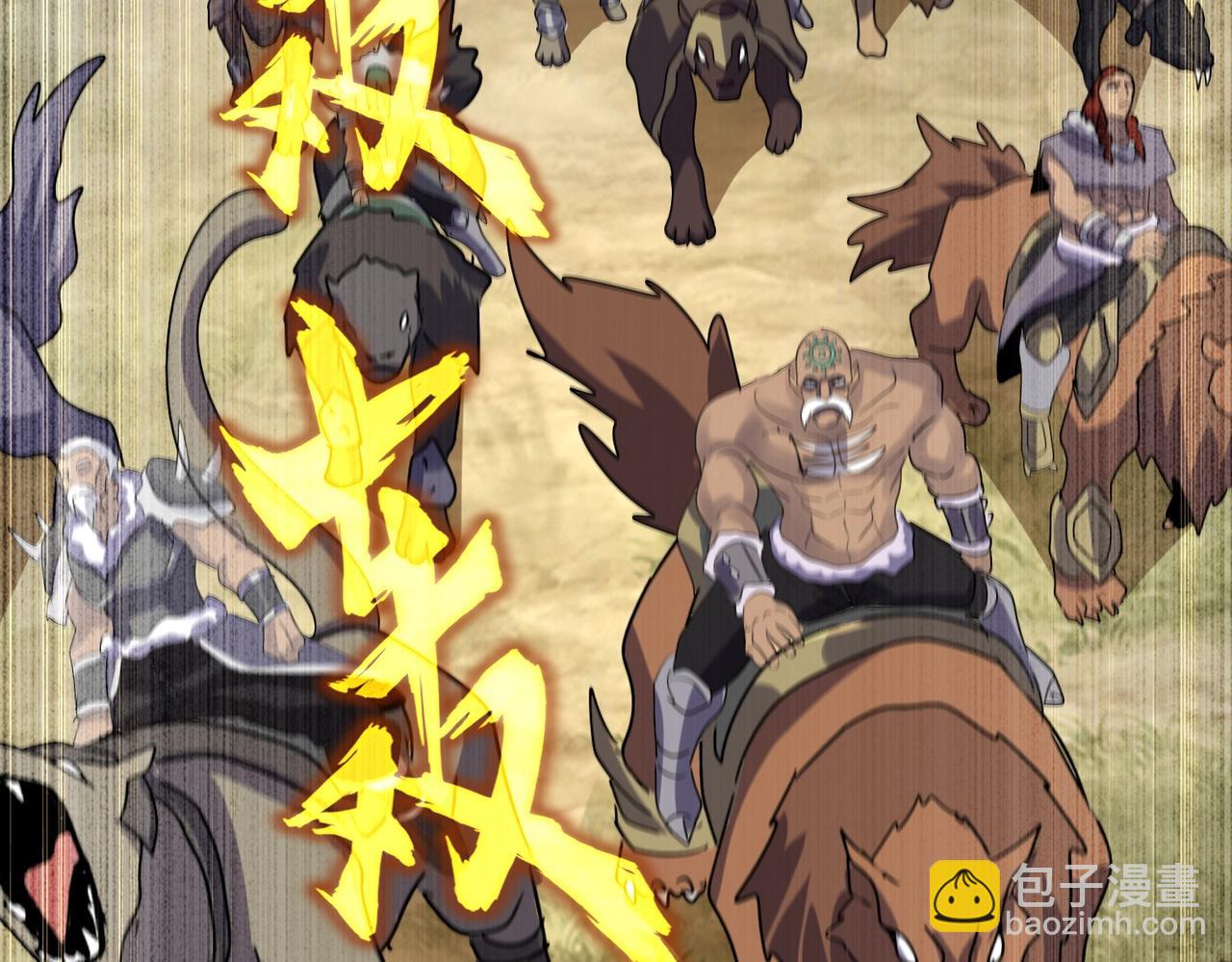 魔皇大管家 - 第510話 牽着鼻子走(2/3) - 8