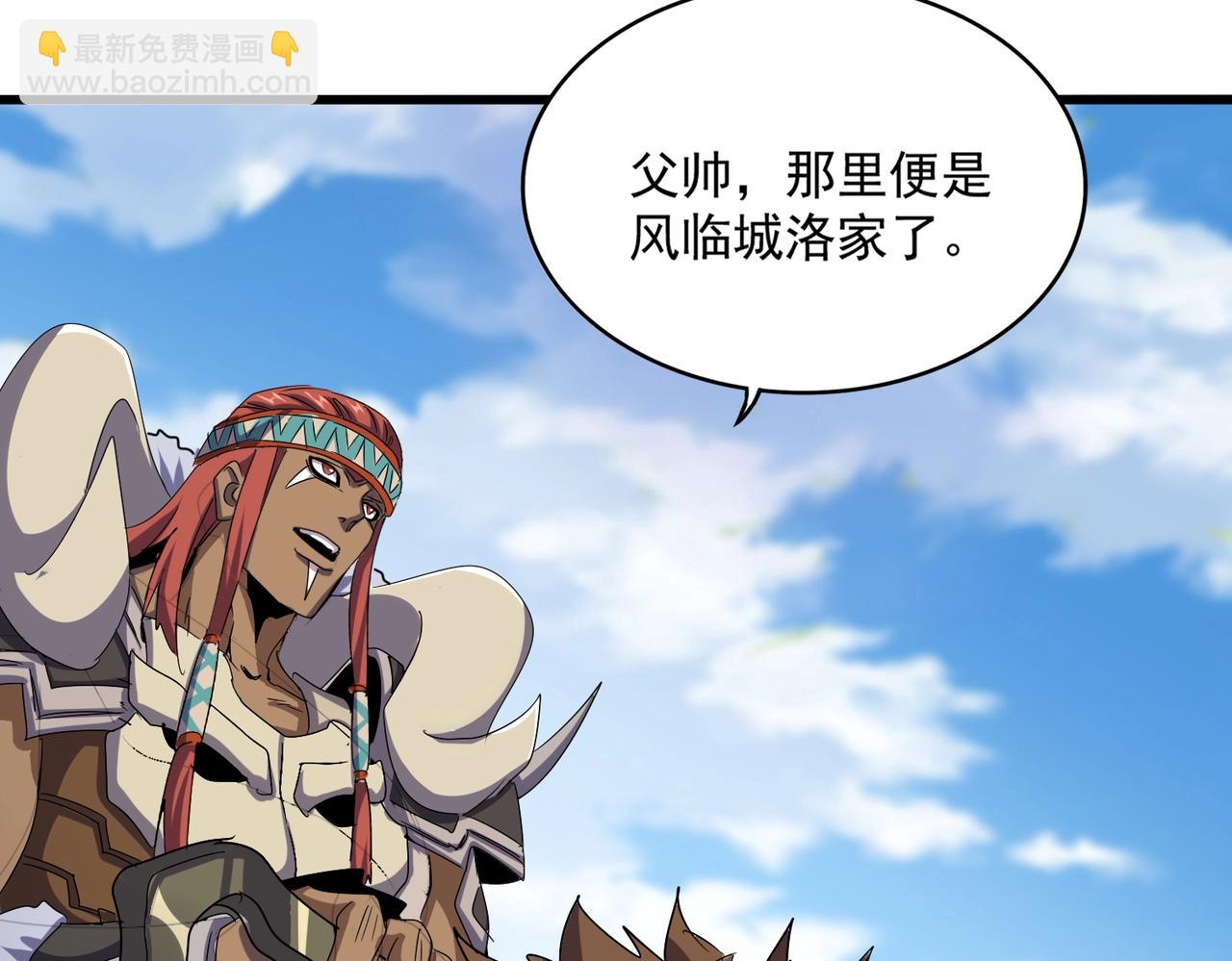 魔皇大管家 - 第510話 牽着鼻子走(2/3) - 5