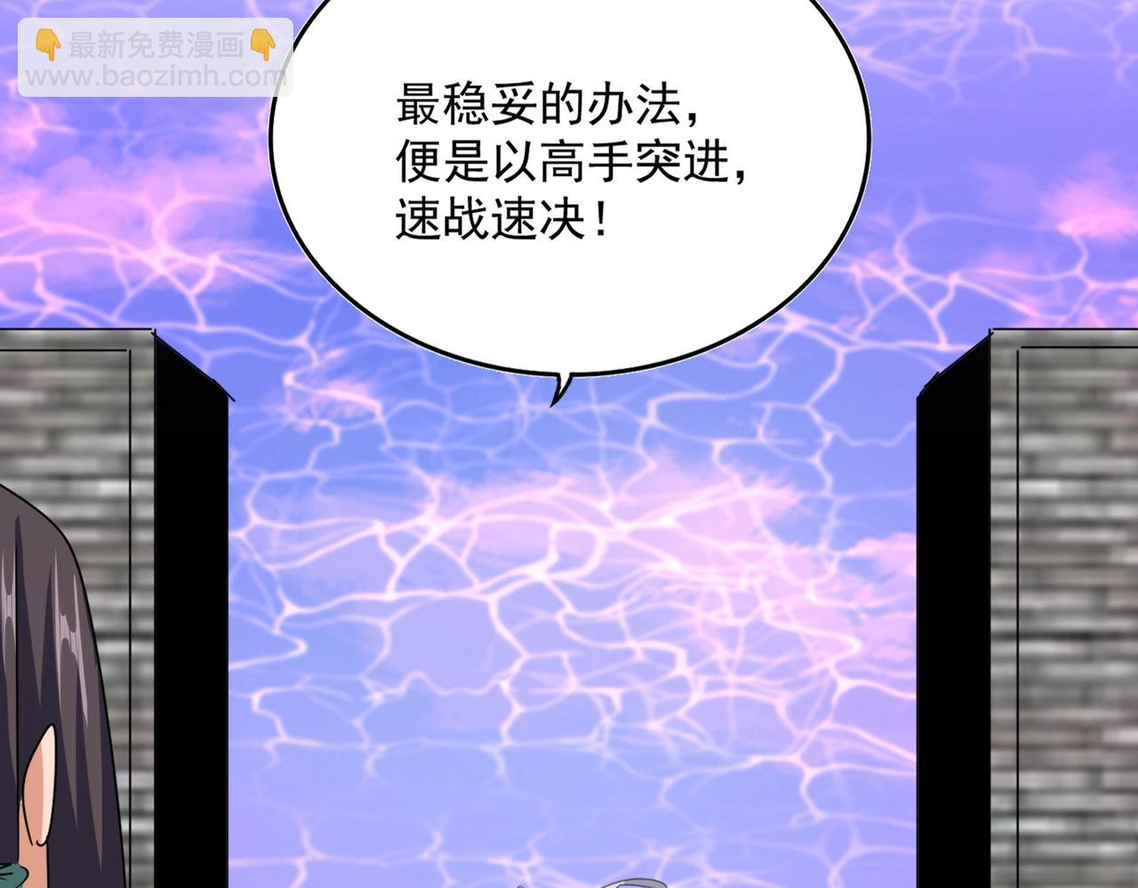 魔皇大管家 - 第511話 助我攻城(2/3) - 1