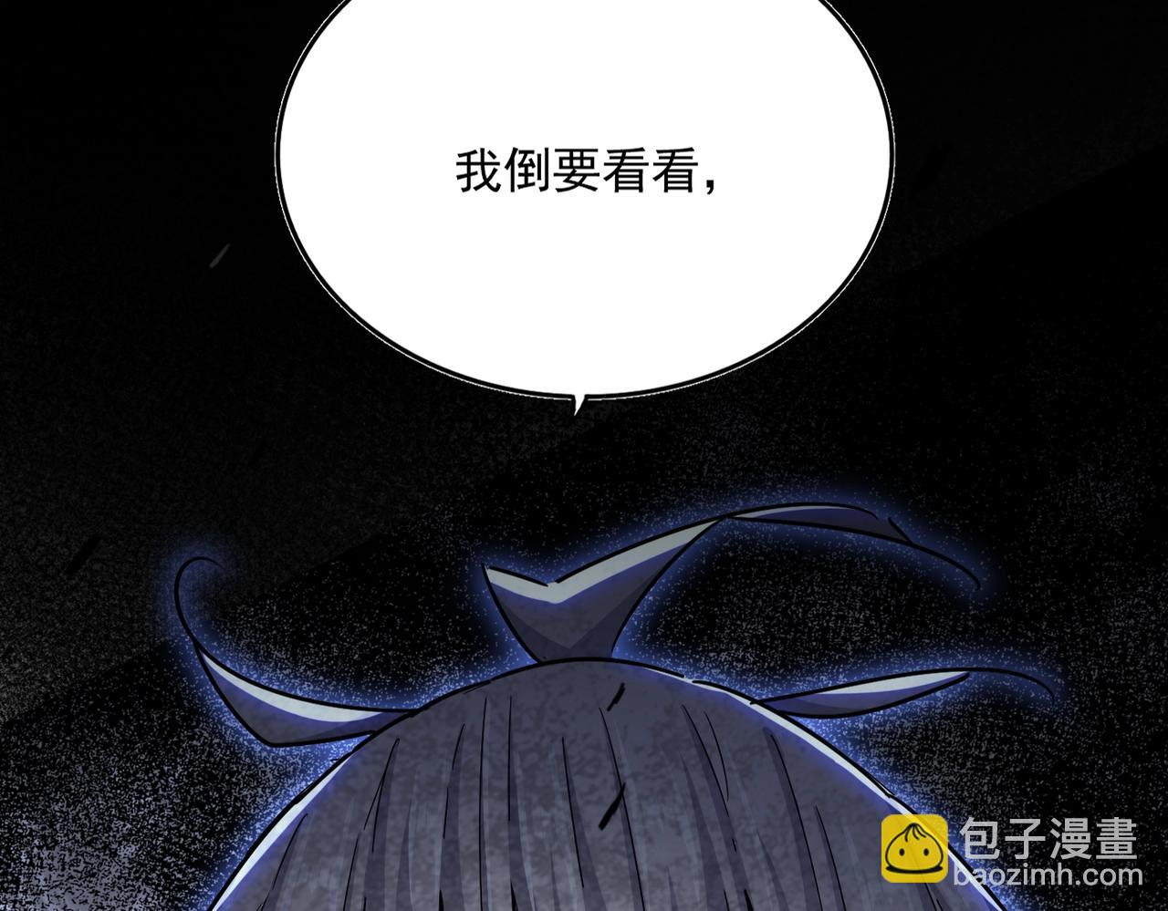 魔皇大管家 - 第511話 助我攻城(2/3) - 4