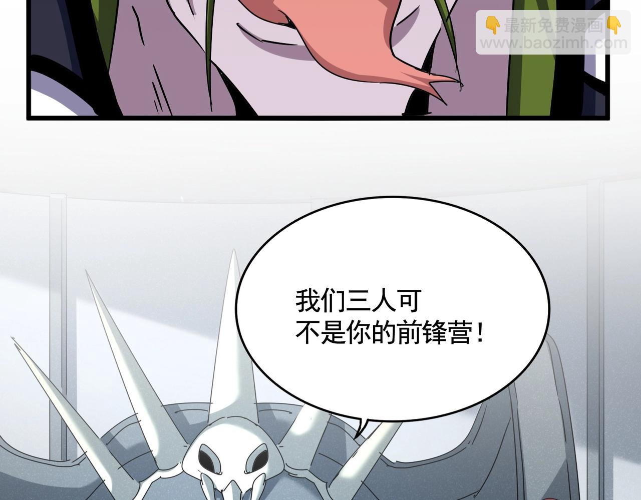 魔皇大管家 - 第512話 一個天玄(1/3) - 2
