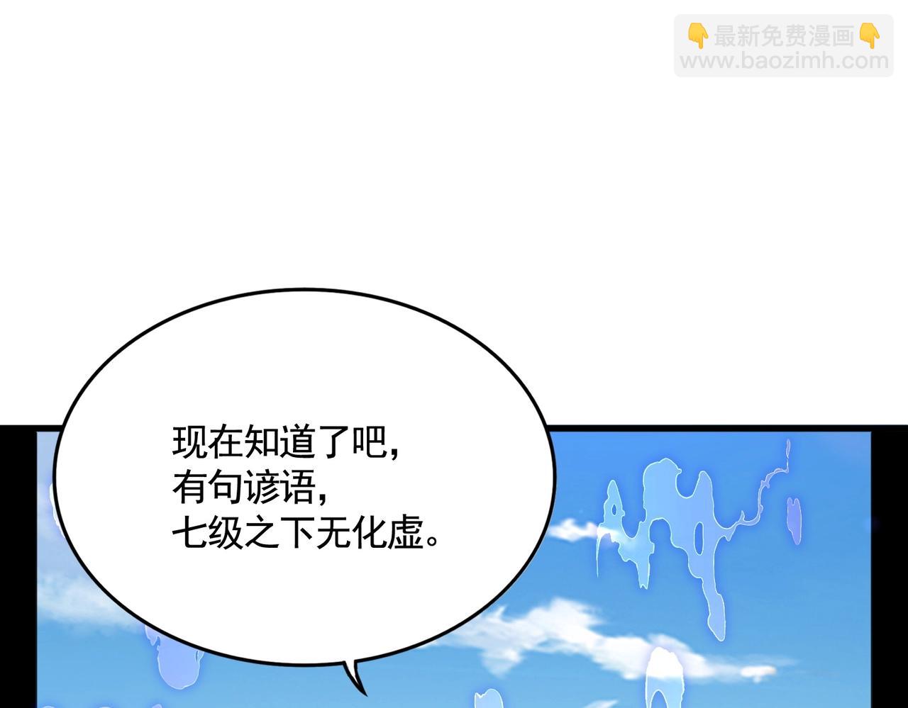 魔皇大管家 - 第512話 一個天玄(3/3) - 2