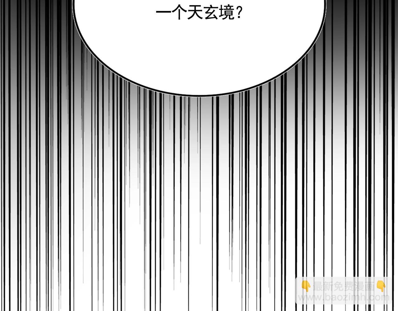 魔皇大管家 - 第512話 一個天玄(3/3) - 2