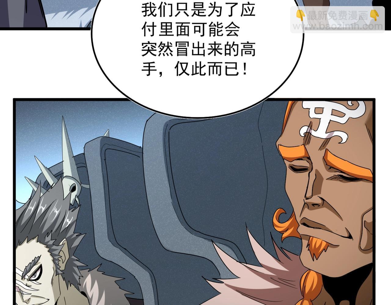 魔皇大管家 - 第512話 一個天玄(1/3) - 5