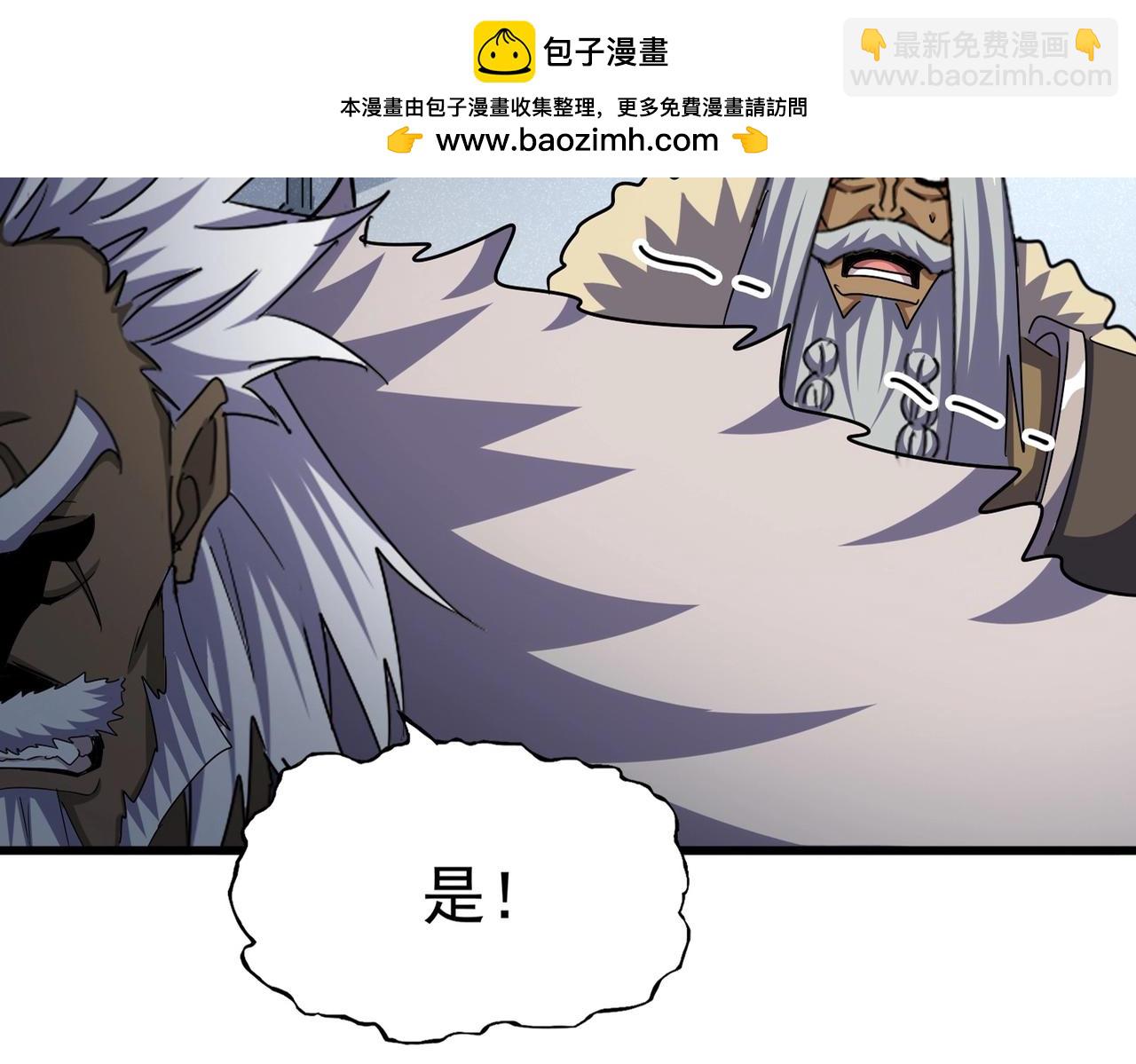 魔皇大管家 - 第512話 一個天玄(1/3) - 2