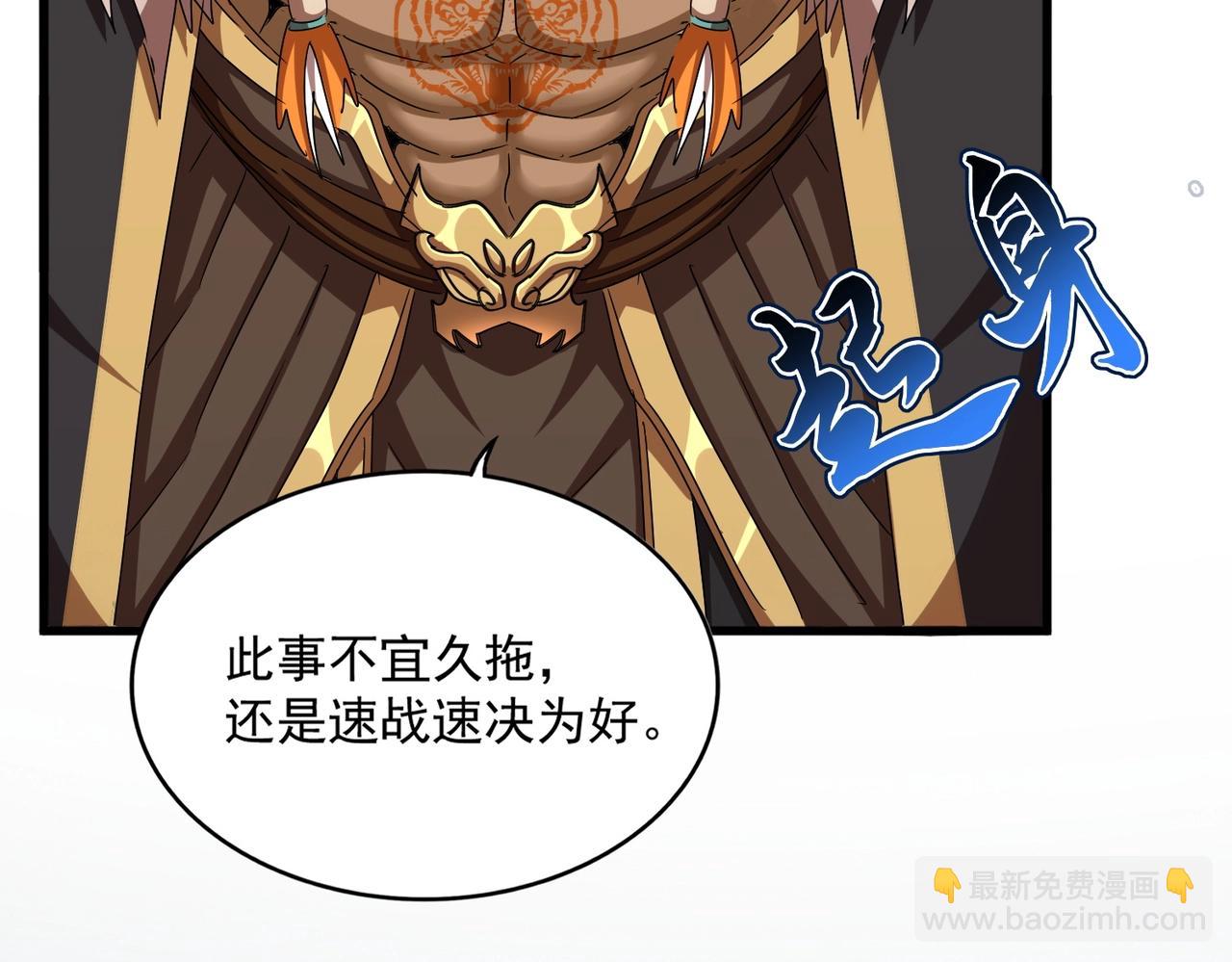魔皇大管家 - 第512話 一個天玄(1/3) - 2