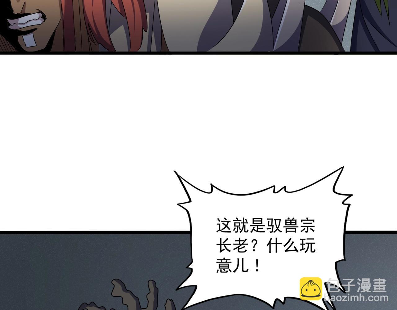魔皇大管家 - 第512話 一個天玄(1/3) - 6
