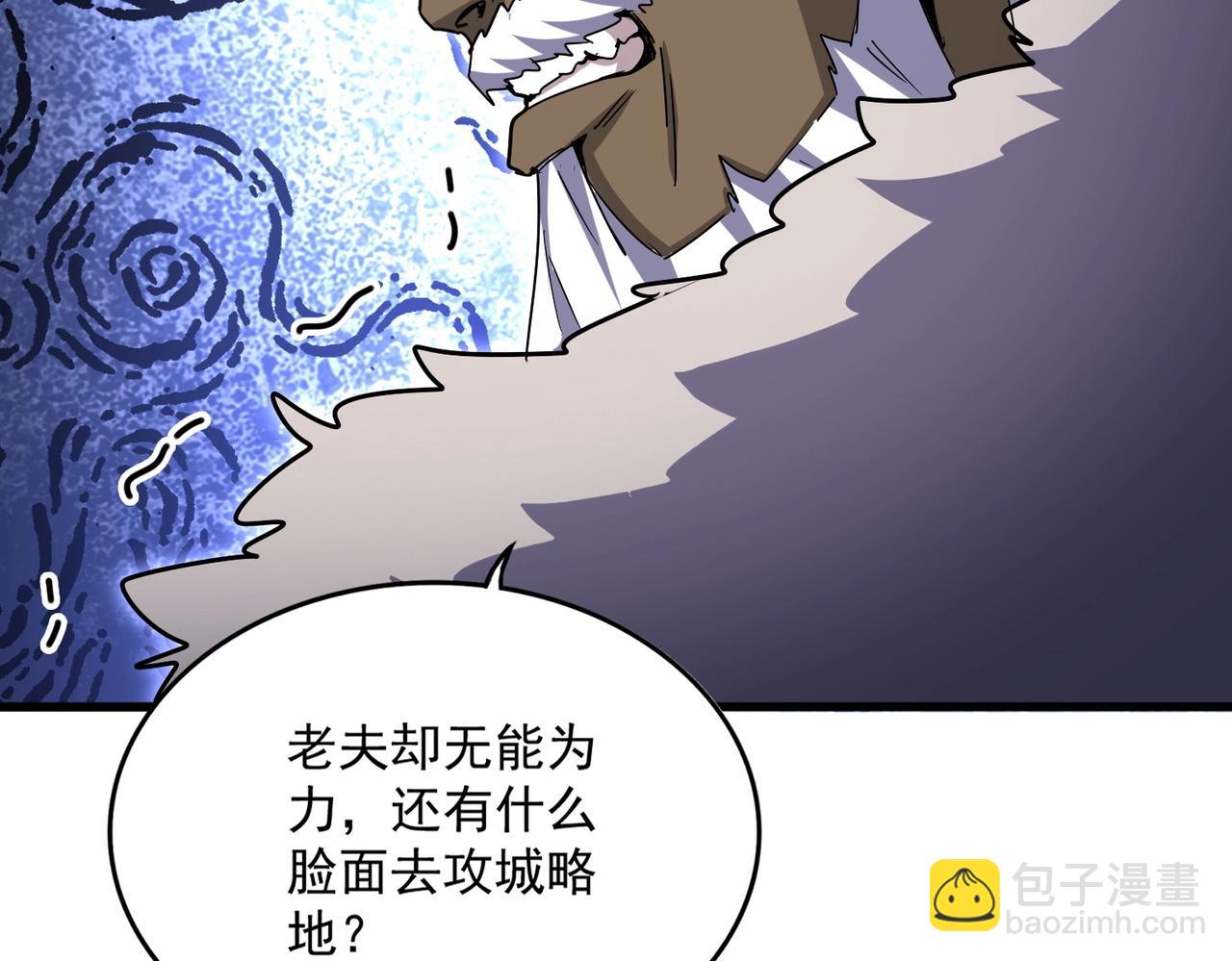 魔皇大管家 - 第512話 一個天玄(1/3) - 4