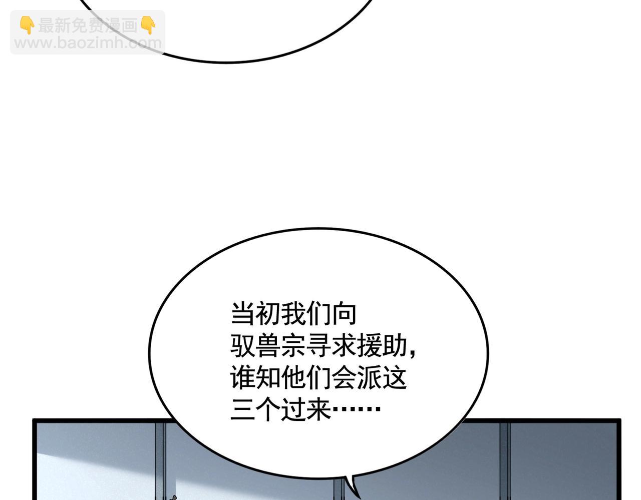魔皇大管家 - 第512話 一個天玄(1/3) - 5