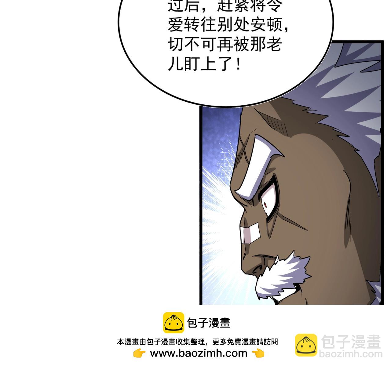 魔皇大管家 - 第512話 一個天玄(1/3) - 2