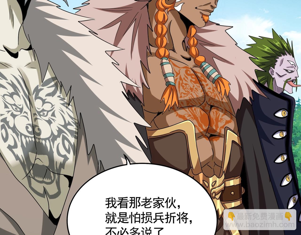 魔皇大管家 - 第512話 一個天玄(2/3) - 5