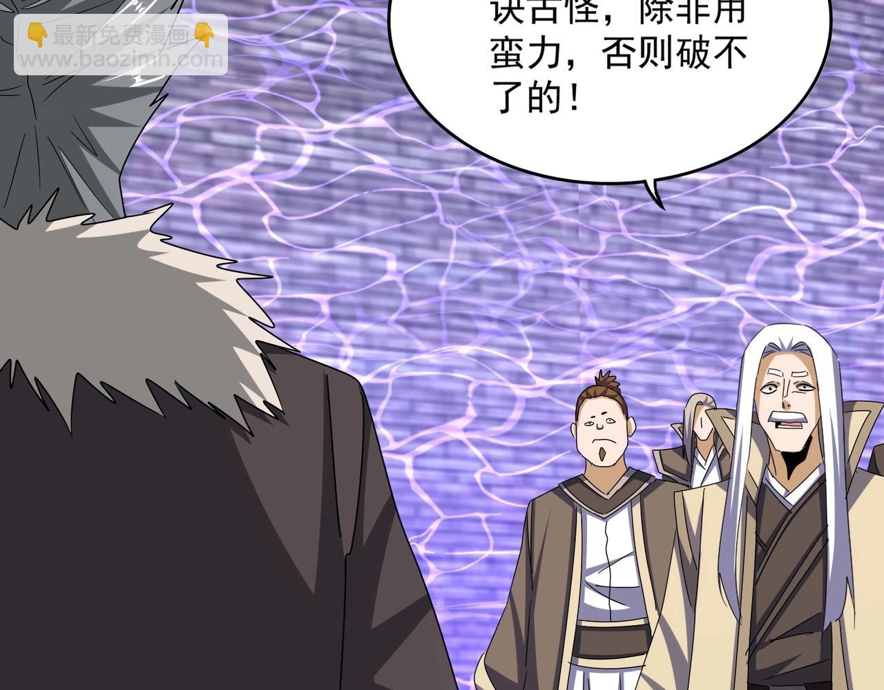 魔皇大管家 - 第512話 一個天玄(2/3) - 5