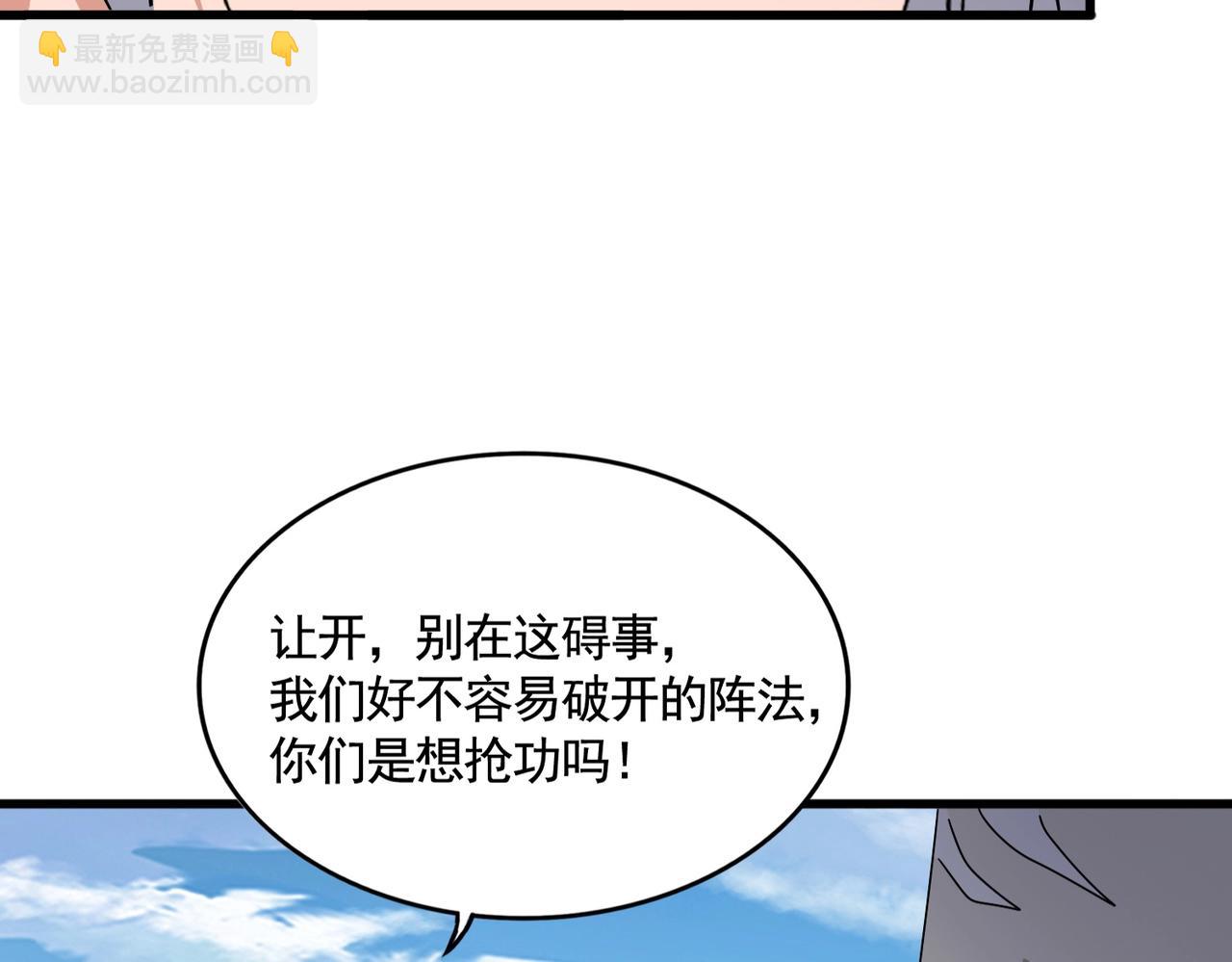 魔皇大管家 - 第512話 一個天玄(2/3) - 1