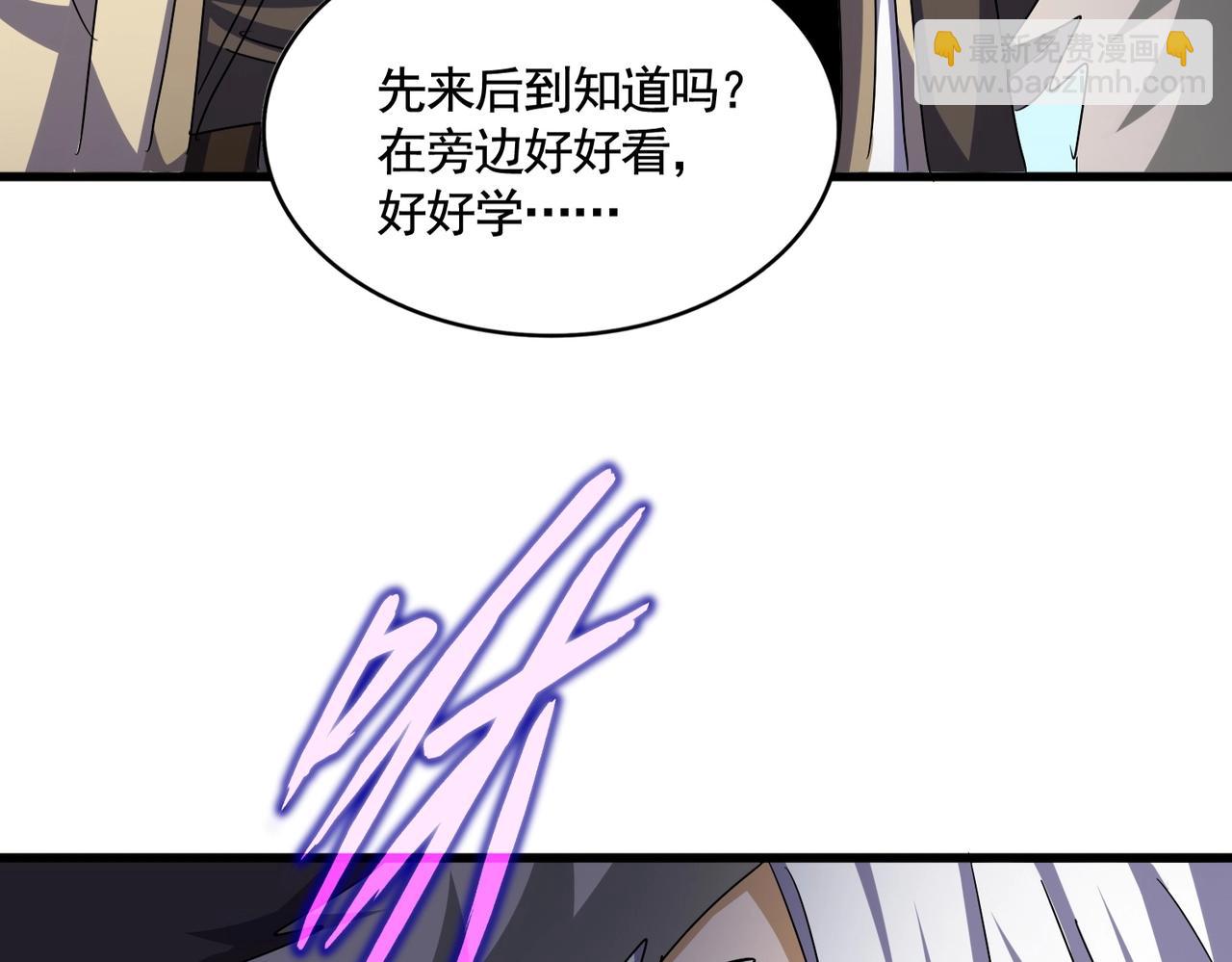 魔皇大管家 - 第512話 一個天玄(2/3) - 3