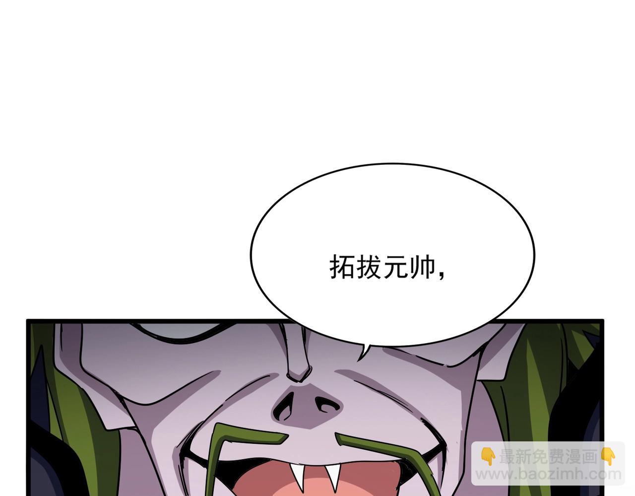 魔皇大管家 - 第512話 一個天玄(1/3) - 1