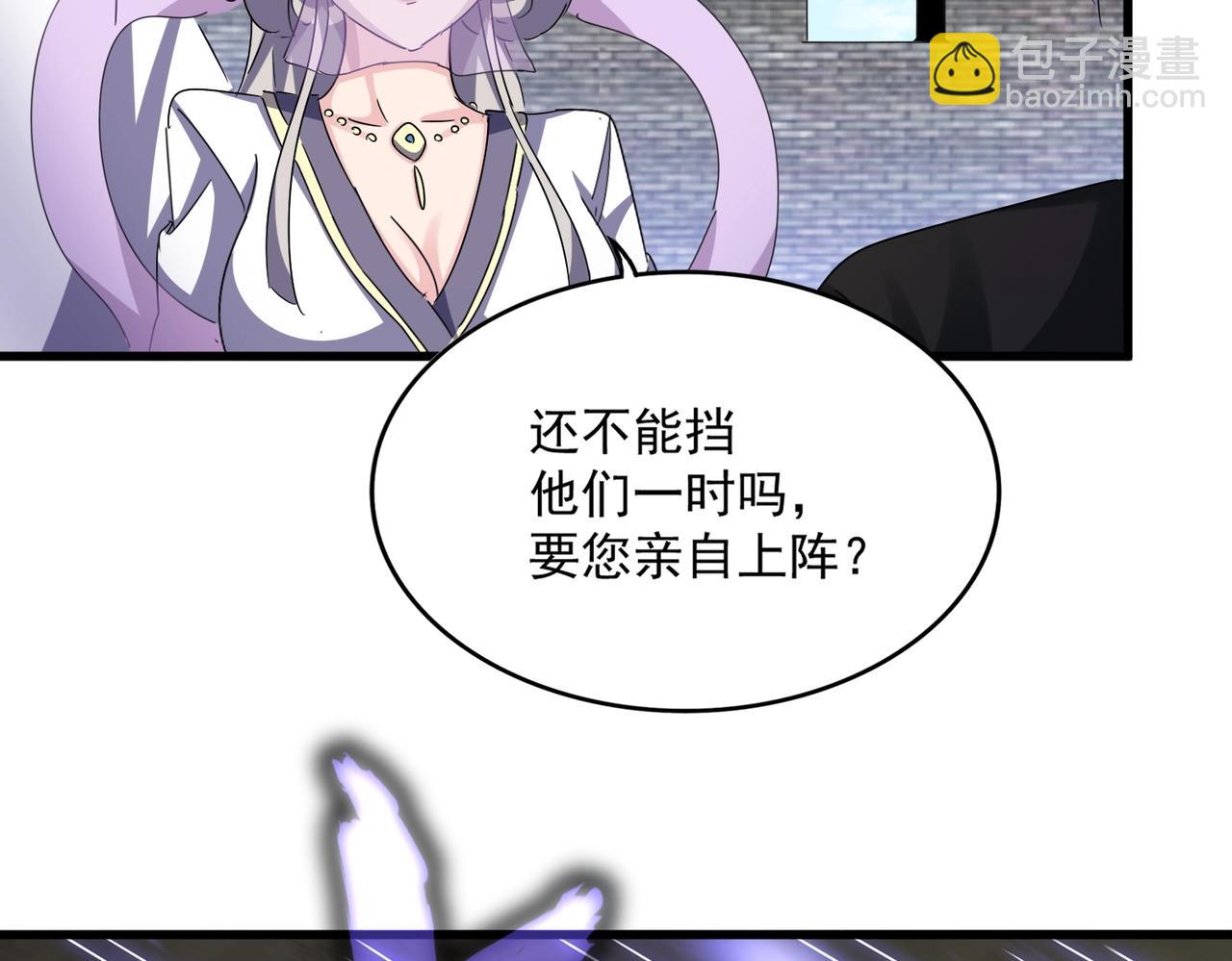 魔皇大管家 - 第512話 一個天玄(2/3) - 4