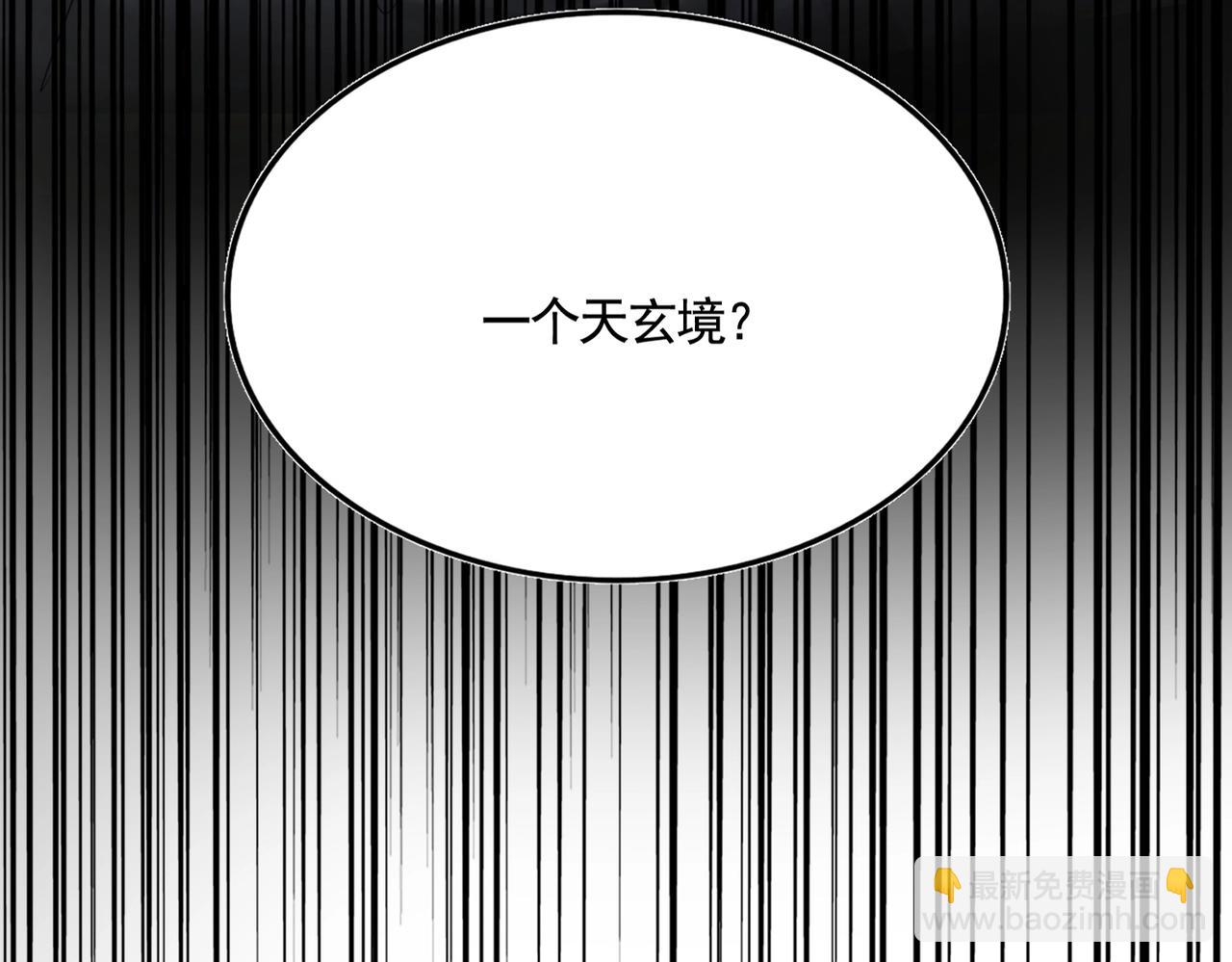 魔皇大管家 - 第513話 化虛(1/3) - 4